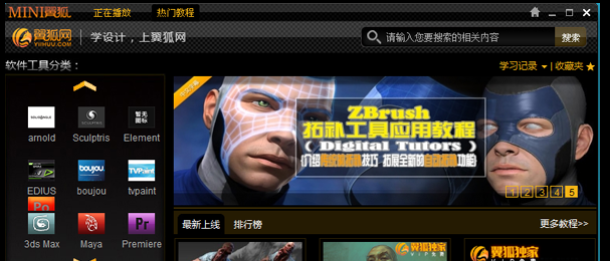 截图