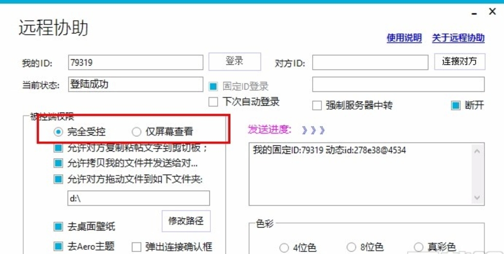 截图