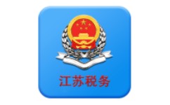 江苏省地方税务局外籍人员个人所得税征管