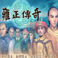 雍正传奇