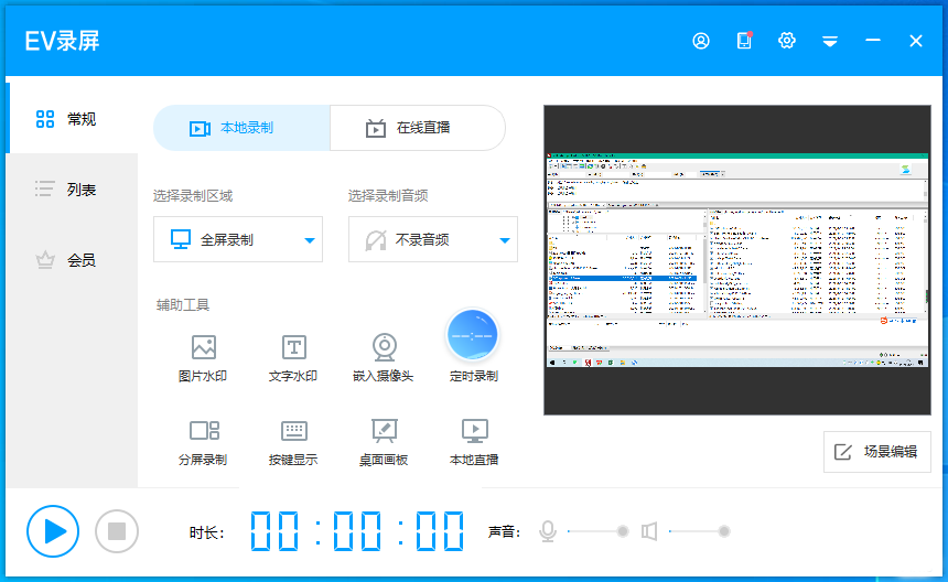 截图