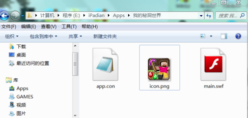 截图