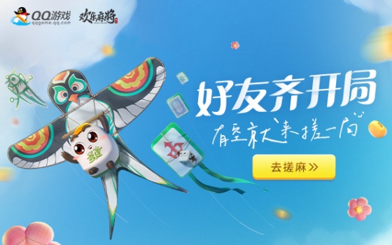 欢乐斗地主