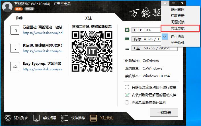 截图