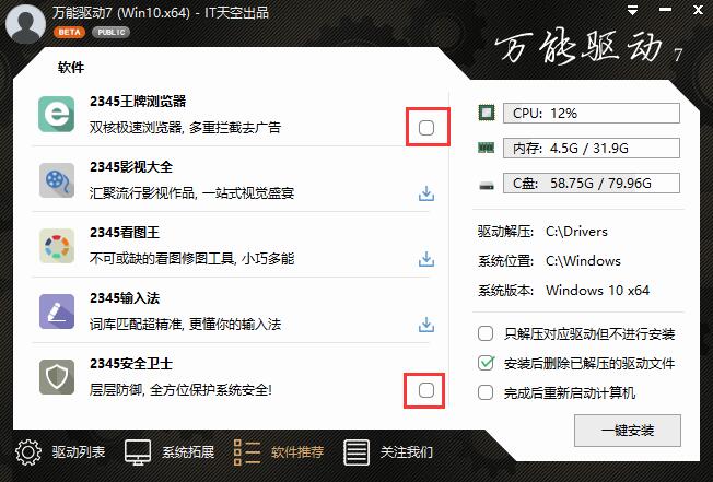 截图