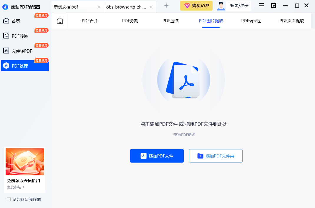 截图