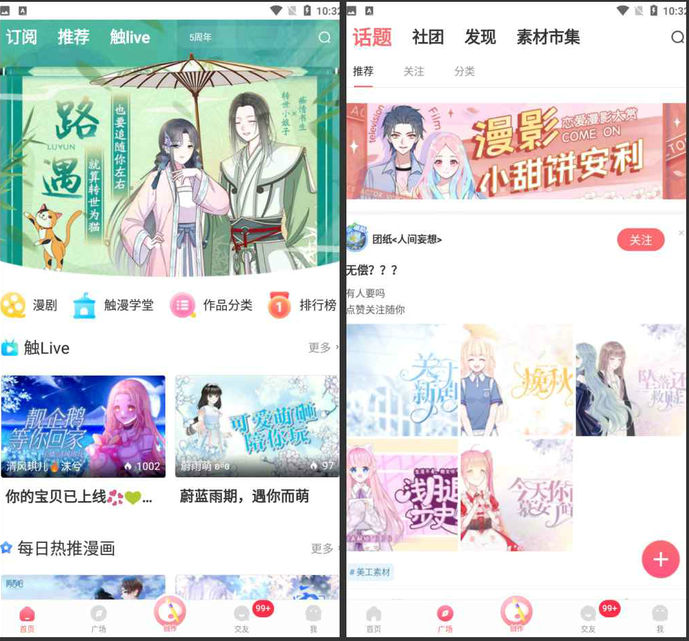 截图