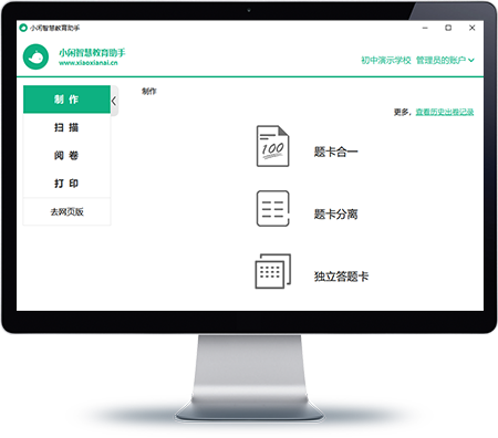 截图