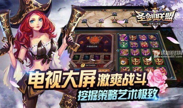 圣剑联盟截图