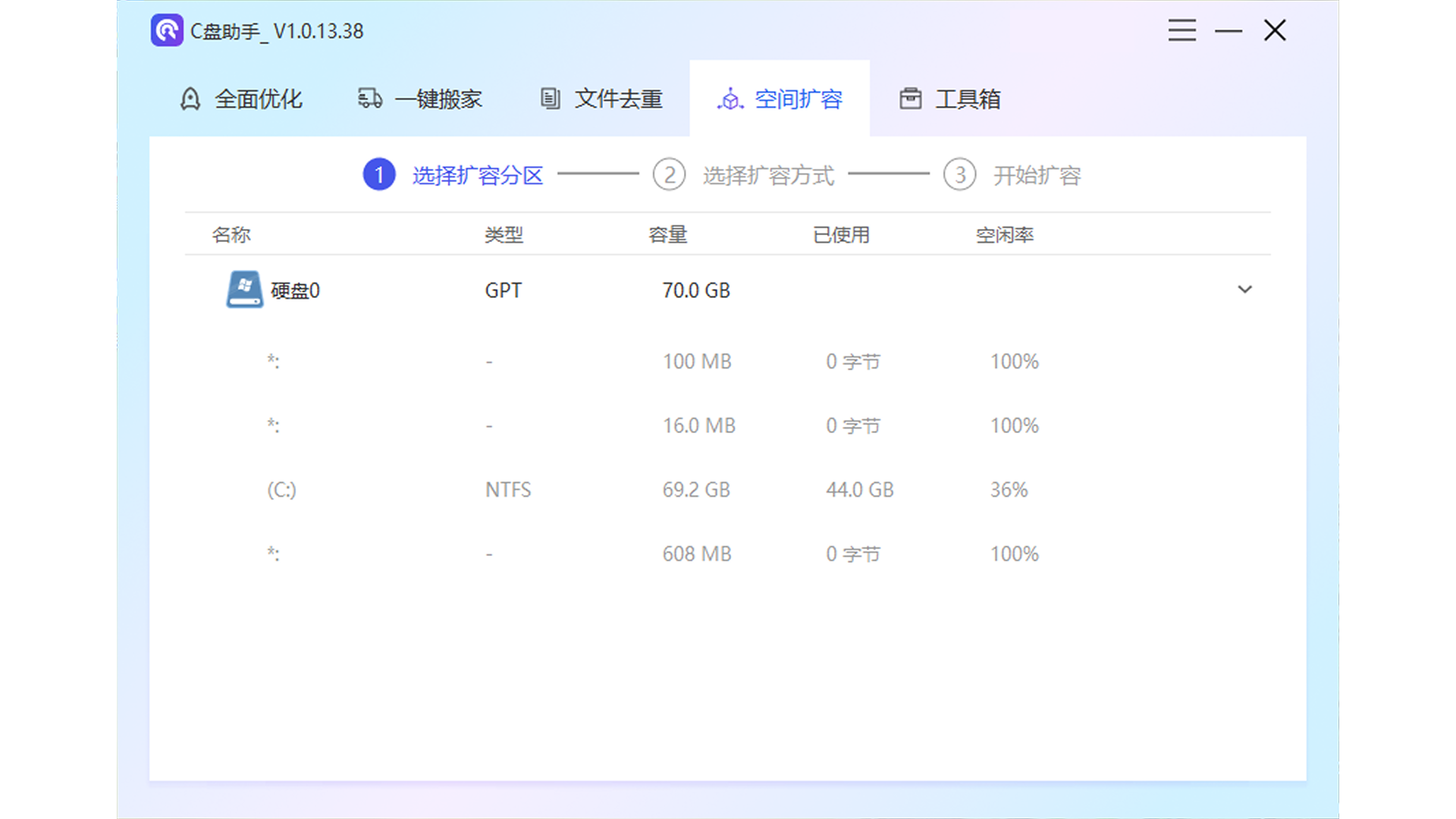 截图