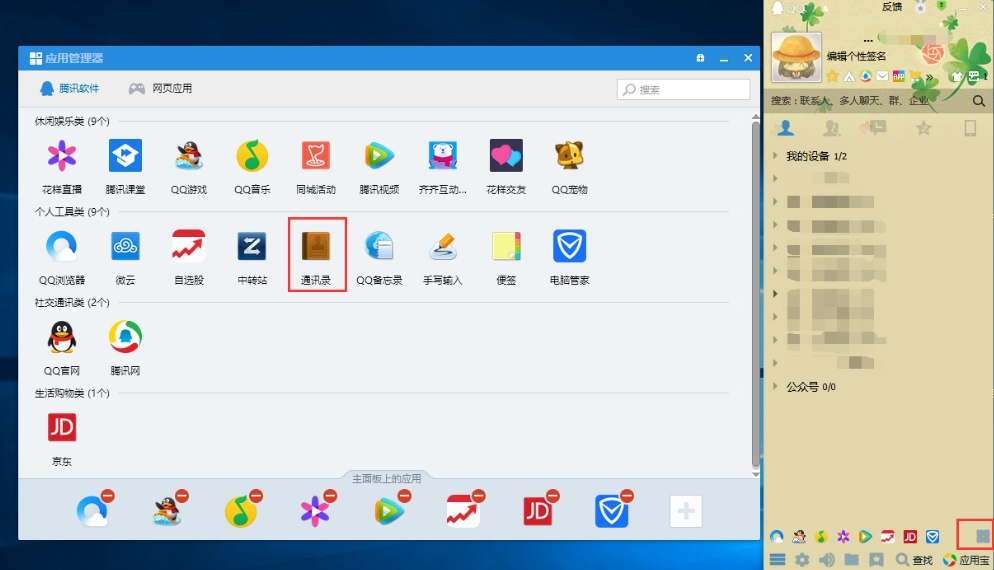 截图