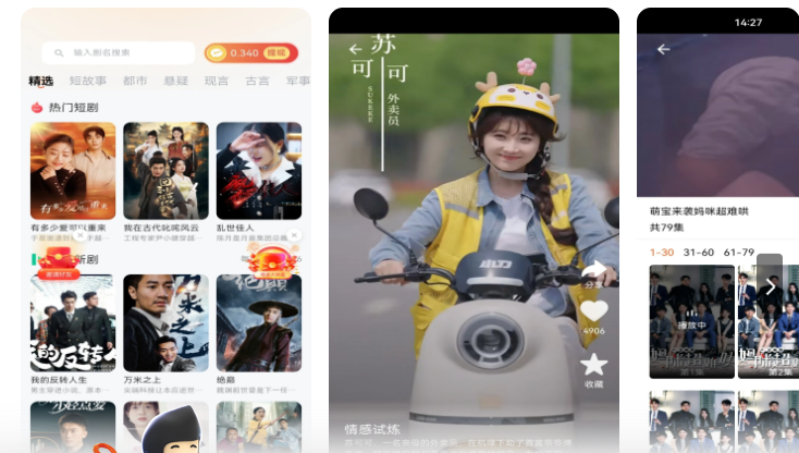 截图
