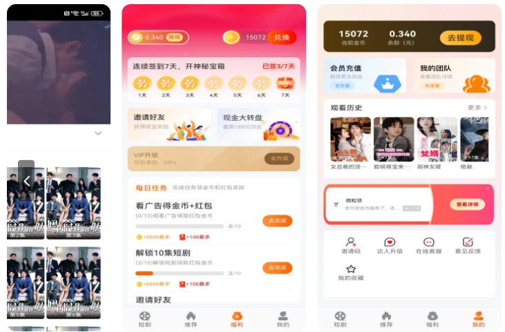 截图