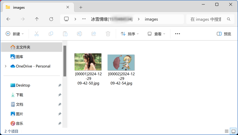 截图