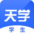 天学网学生端