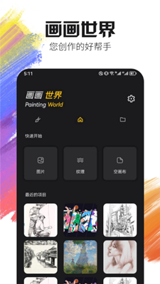 截图