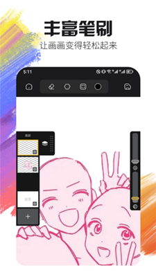 截图