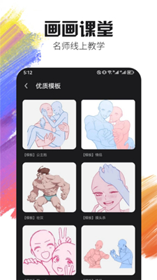 截图