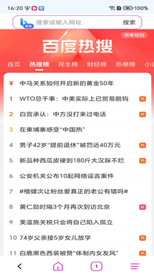 截图
