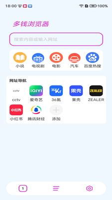 截图