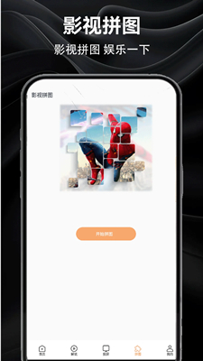 截图