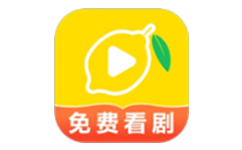 柠檬好剧