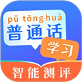 普通话测试PSC