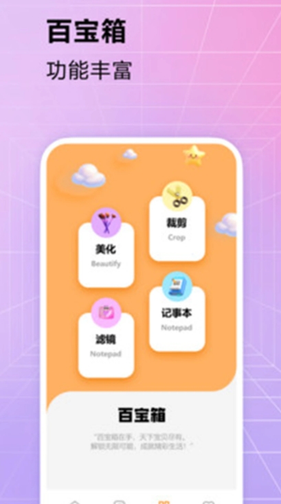 截图