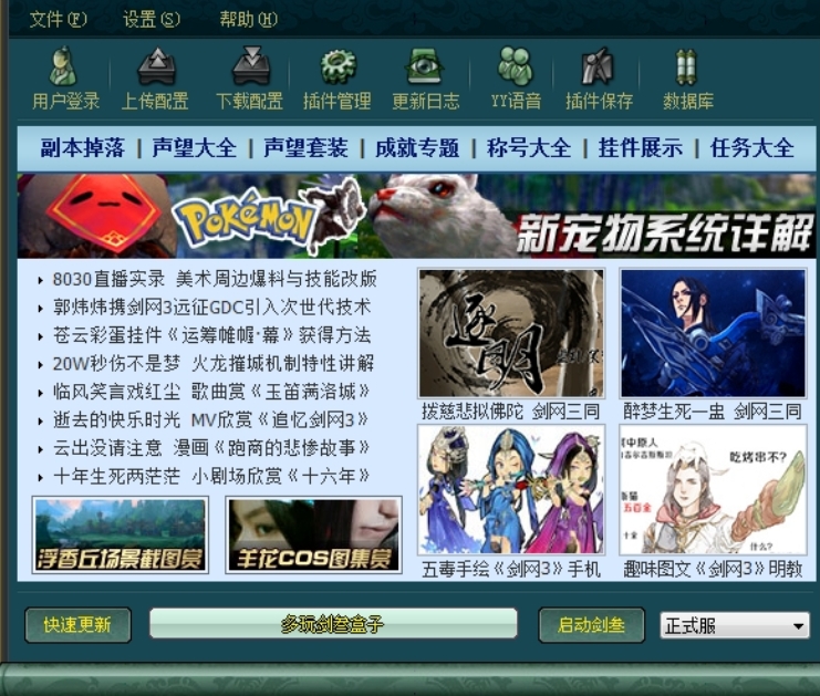 截图