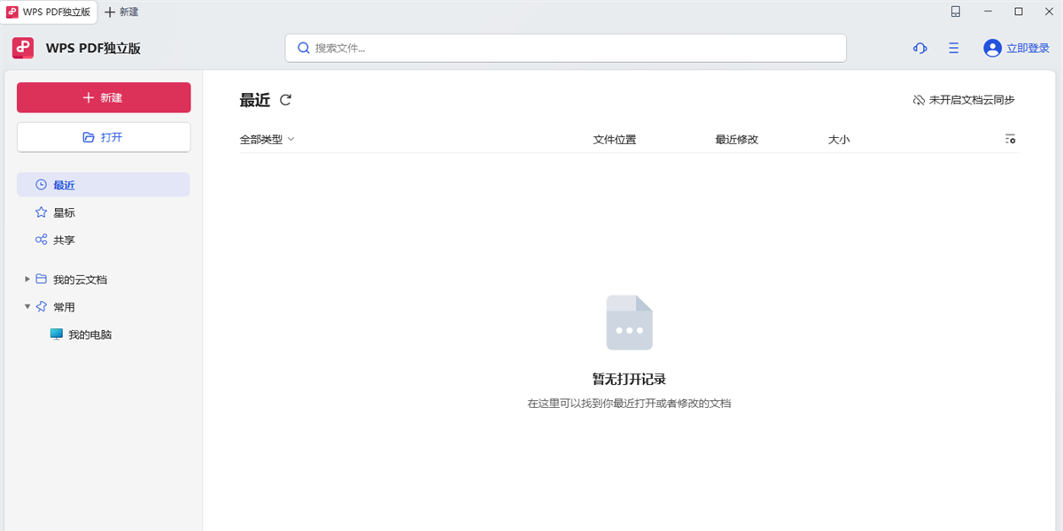 截圖