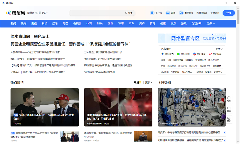 截图