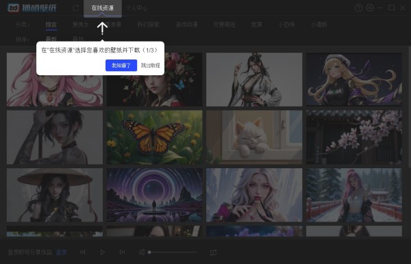 截图
