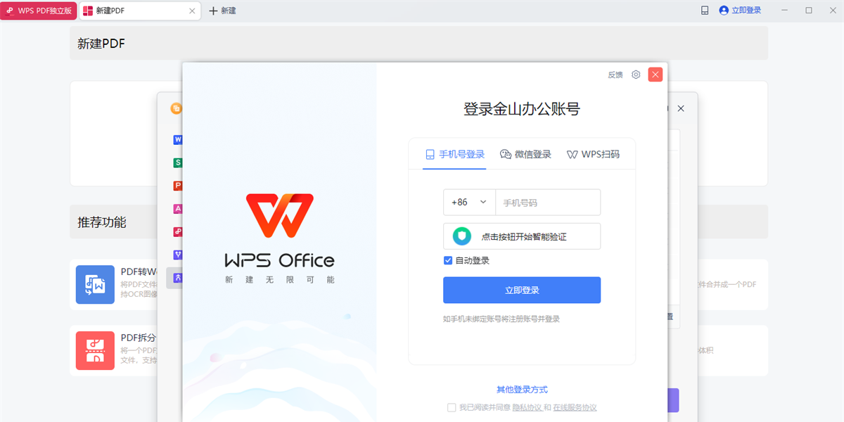 pdf转换器软件有哪些-pdf转换器软件排行榜截图