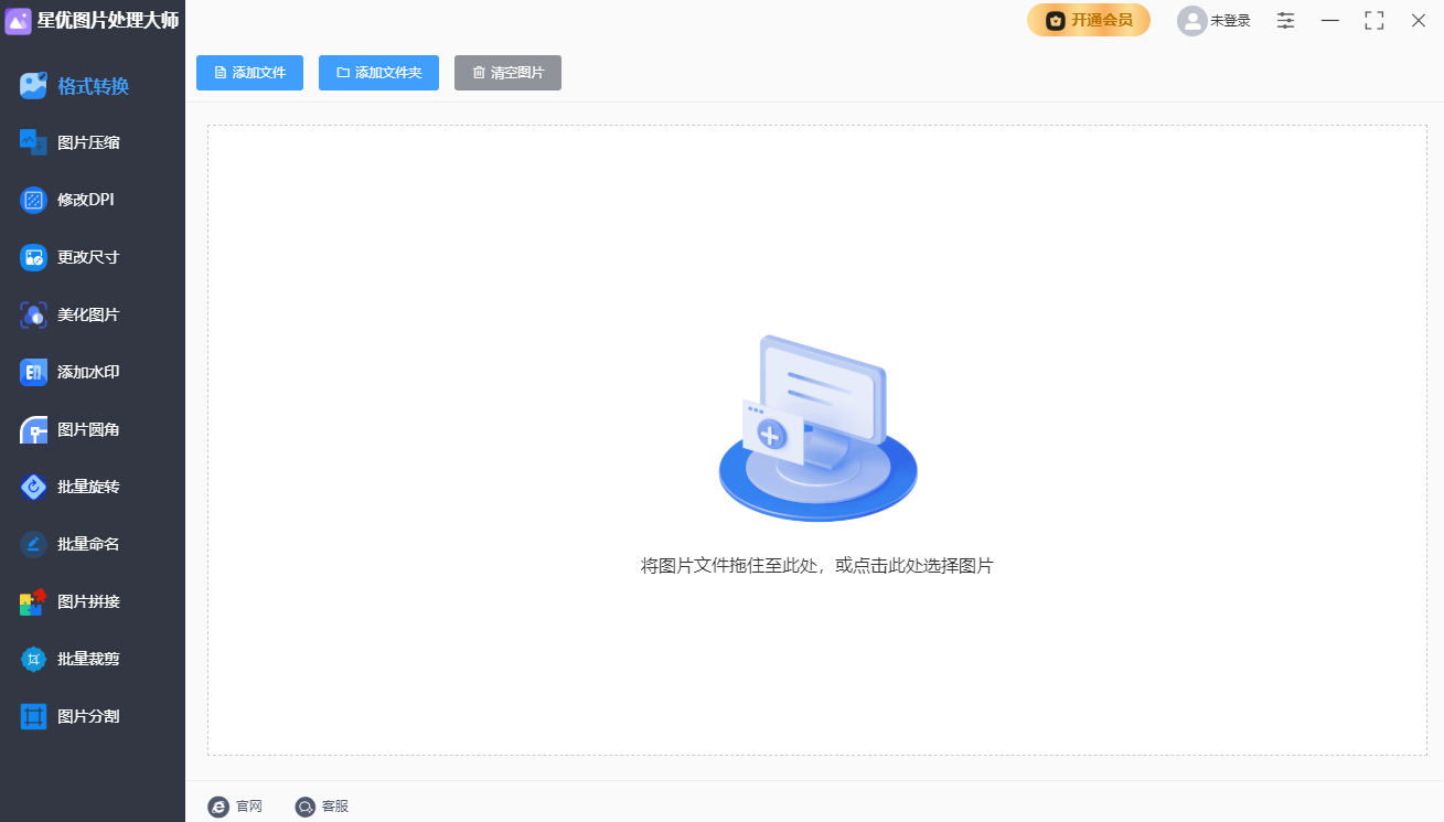 截图