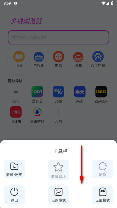 截图