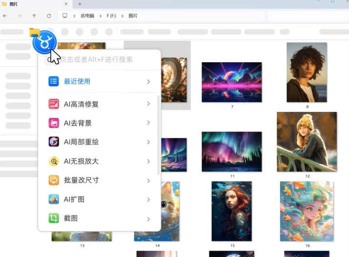 截图