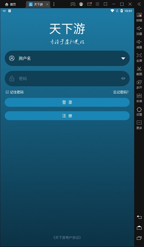 截图