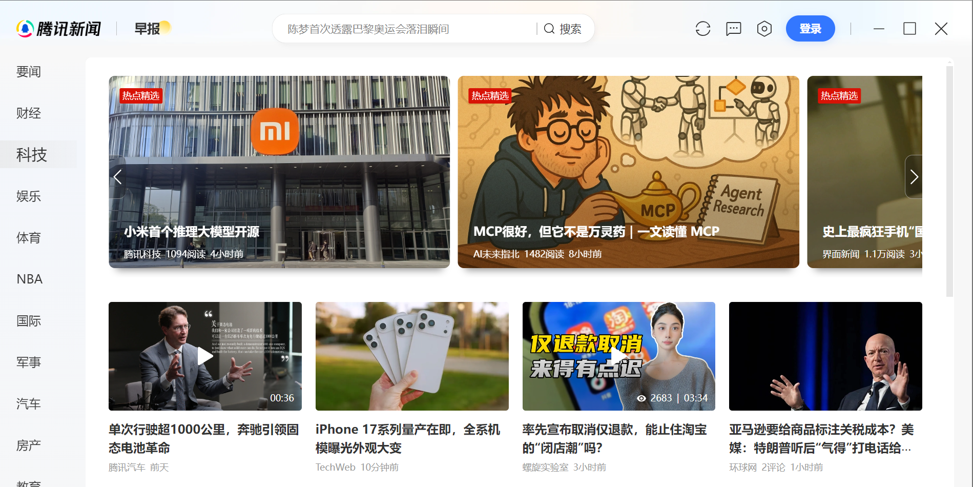 截图