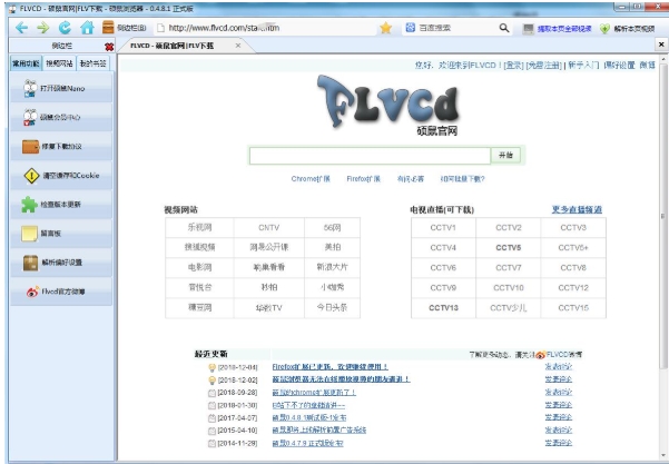 截图