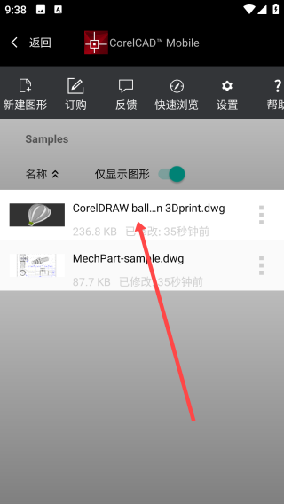截图
