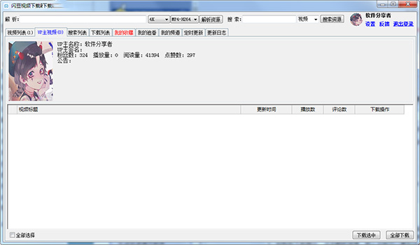 截图
