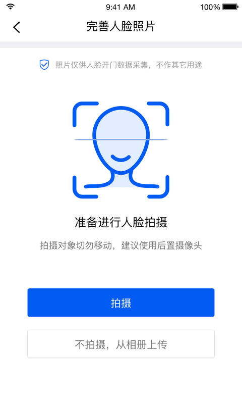 房屋助手电脑版截图