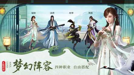 天龙八部归来截图