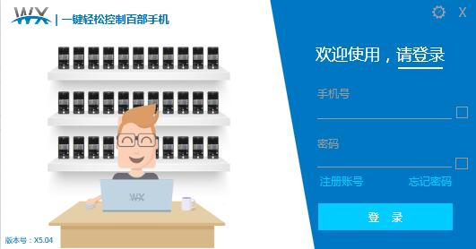 截图