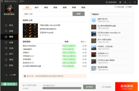 截图