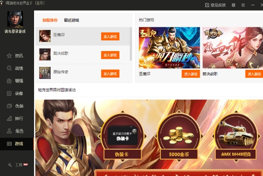 截图