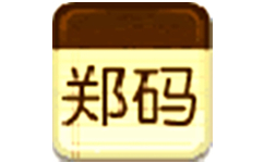 郑码字形输入法