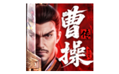 新三国志曹操传