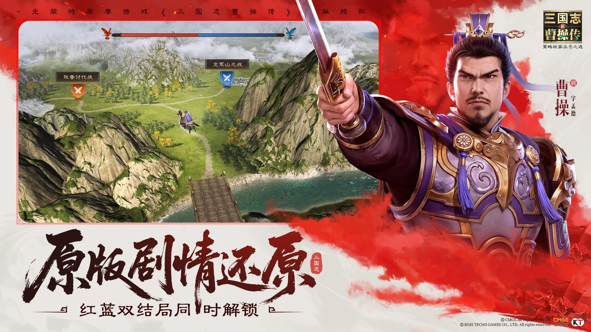 新三国志曹操传截图