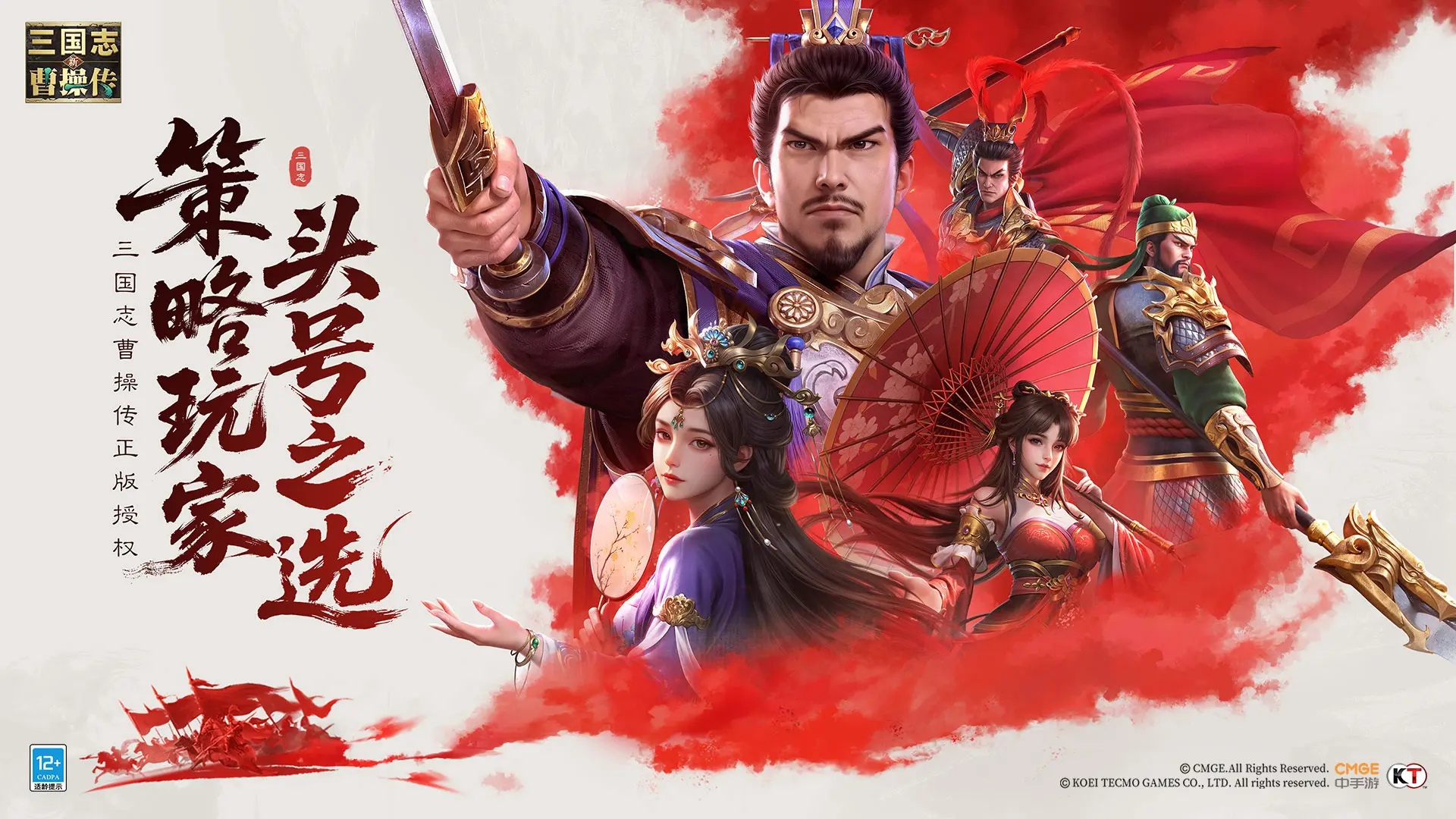 新三国志曹操传截图